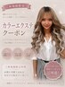 ★ご新規様限定★ワンカラー＋アロマTR＋シールエクステ80枚