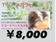ヘアーアンドエステ ブレの写真