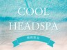 【新規限定】メンズカット+頭皮爽快クールスパ（15分）+シェービング￥5,980