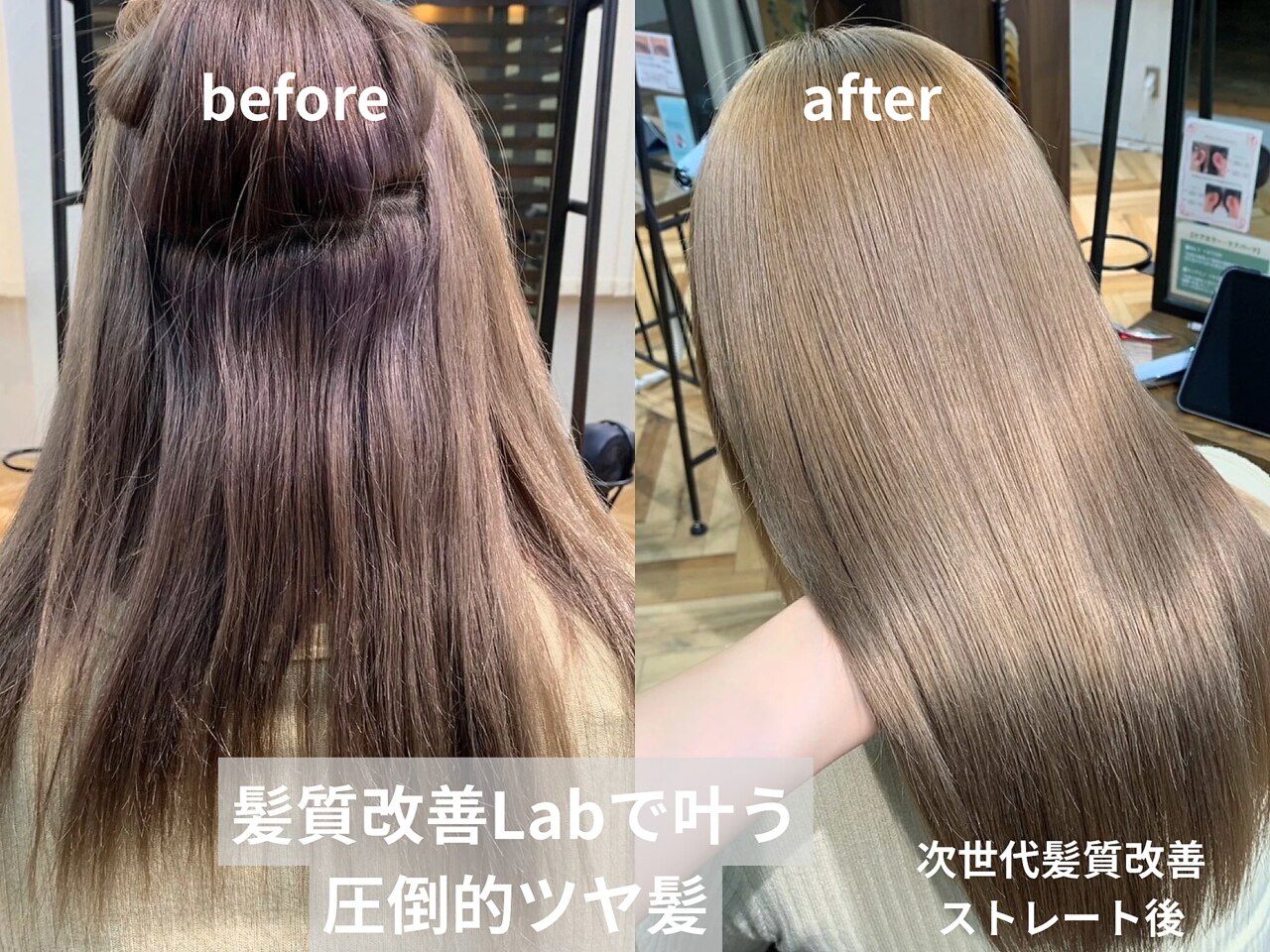 ラック髪質改善Lab 本厚木(LUCK髪質改善Lab)｜ホットペッパービューティー