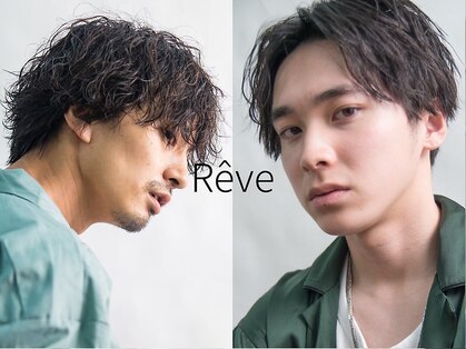 レーヴ(Reve)の写真