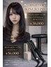 [美髪トータルコース]カット+カラー+TR /＋KINUJO PRO各種取扱い ￥38,000～