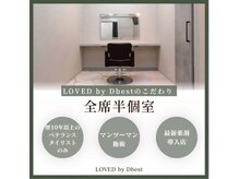 ローブ バイ ディベスト(LOVED by Dbest)の雰囲気（業界１の多数の商材で髪をなるべく痛ませないデザインを造ります）