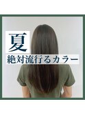 20代女性夏カラー