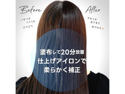 【髪質改善】HAIR TENDER 酸熱メンテナンストリートメント誕生！