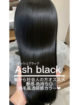 テラスヘア センダイ(TERRACE hair SENDAI) 就活中の方、お仕事で明るさに制限がある方にもおすすめカラー♪