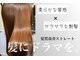 ライズヘア サニー(RIZE HAIR SUNNY)の写真