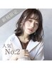【新規特別価格・人気Ｎｏ.2】カット+ナチュラルパーマ　/京成小岩駅