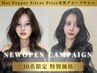 【OPEN記念限定♪】カット+アディクシーカラー+髪質改善クイックTR ￥8980