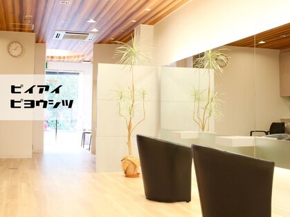 ビィアイの写真