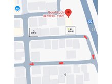 グッドラック(Good Luck)の雰囲気（6月より駐車場が移動しました!この道順で来ると停めやすいです!）