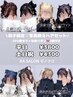 【双子限定・写真映えヘアセット】土日祝＋￥500〈7/1～8/31迄＋￥500〉
