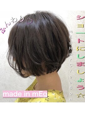 メグヘアークリエーション 川崎矢向(mEg hair creation) リアルヘアスタイル78