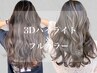 【透明感◎シークレットハイライト】3Dハイライト+フルカラー/¥15900