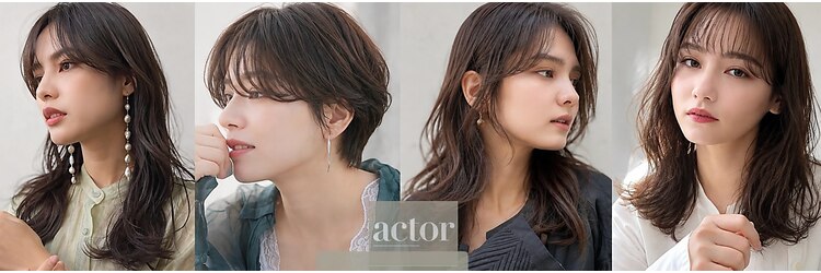アクター(actor)のサロンヘッダー