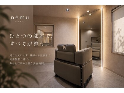 ネム 岩沼(nemu)の写真