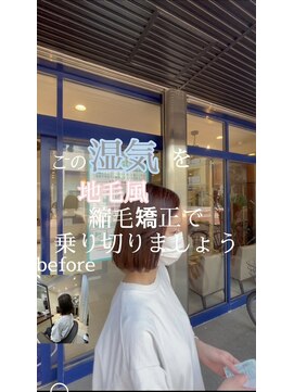 アッシュ 久が原店(Ash) 地毛風縮毛矯正
