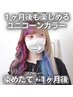 【ケアブリーチ】デザインカラー＋カット＋tokioトリートメント ￥41,600