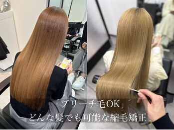 shinka 髪質改善　縮毛矯正