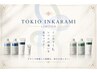 ★完全補修プレミアム★ カット＋OGカラー＋TOKIO L トリートメント￥12500