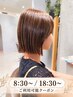 【定番コース☆】似合わせカット＋イルミナカラー＋新コアミーTr(2STEP) 