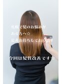 髪質改善で作る艶髪