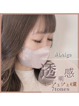 アールヘアー(ar hair) 【三浦直美】赤みが気になる方必見！人気ベージュ