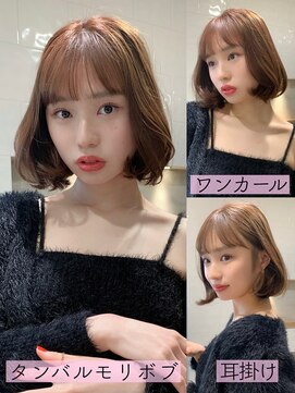 アリュウル 表参道(ALLURE) 韓国ボブ タンバルモリ 切りっぱなしボブワンカール外ハネボブ