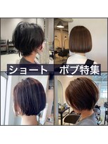 ポラリス(Polaris)&nbsp;自宅で簡単お手入れカット！ショートボブ編！