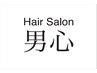 【男心】■眉カット＋クイックエイジングケアコース＋パーマ■