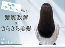 ヘアライム(hair LAIMU)
