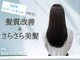 ヘアライム(hair LAIMU)の写真