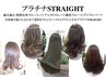ストカール【縮毛矯正&デジタルパーマ）＋CUT＋眉cut￥17600※初回ロング無料
