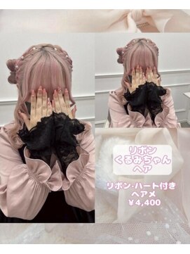 リルミー ミュエナ 大須 矢場町(Lilme myuena) 黒髪/クラゲヘアー/オリーブグレー/小顔/ココアベージュ/大須 栄