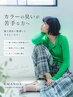 【人気NO,1】カラーの臭いが苦手な方へ◎臭わないカラー+カット