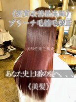 サンティエ 都通店(scintiller) 髪質改善酸熱トリートメント&弱酸性縮毛矯正