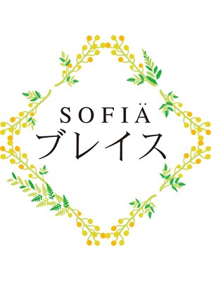 ソフィアブレイス(SOFiA)