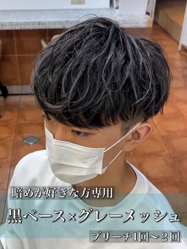 ジュイル シブヤ(JEWIL SHIBUYA) 【JEWIL渋谷　上田】黒×グレーのシークレットメッシュ