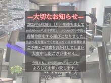 アンビシャス 八王子(ambitious)