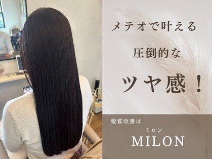 ミロン(MILON)の写真