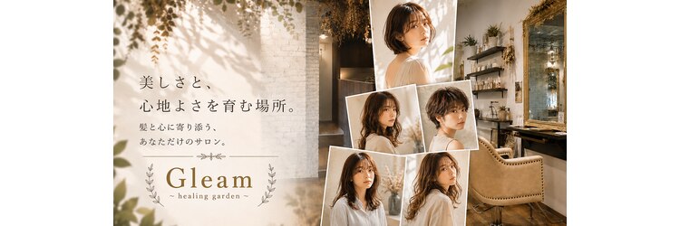 グリーム(Gleam)のサロンヘッダー