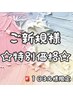 【YouTubeで話題沸騰★髪質改善カラー】カット+メテオフルカラー¥13200