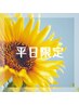 【平日限定】カット＋デジタルパーマ