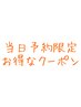 【当日予約◎】透明感カラー＋髪を芯から補修バイカルテ3STEPトリートメント