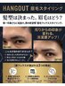 【新メニュー】メンズカット＋眉毛ワックススタイリング　￥6000