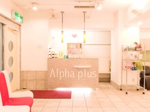 アルファプラス(Alpha plus)の雰囲気（ガラスばりの入口からは広々とした店内が！とてもキレイです。）