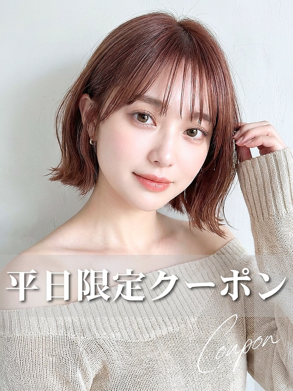 【平日限定】カット＋艶カラー＋濃密補修2stepTr \6700