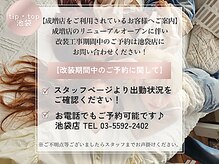 チップタップ 池袋メゾン店(tip top)