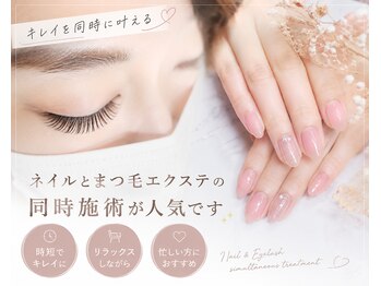 ニカ(NIKA)の写真/ネイル×まつ毛エクステの同時施術で、時短＆トータルビューティーを叶える
