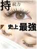 【人気NO2】モチ◎濃さ◎ダブルフラットラッシュ100束